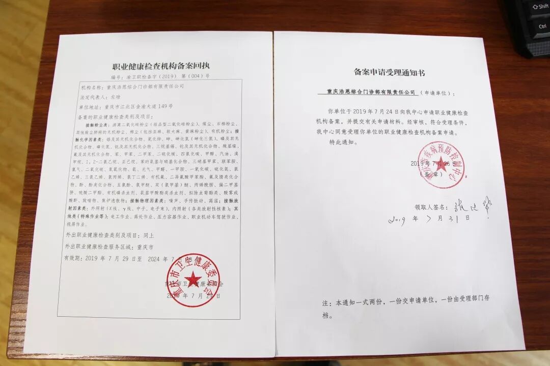重大喜訊 | 浩恩職業(yè)健康體檢獲衛(wèi)健委正式批復(fù)