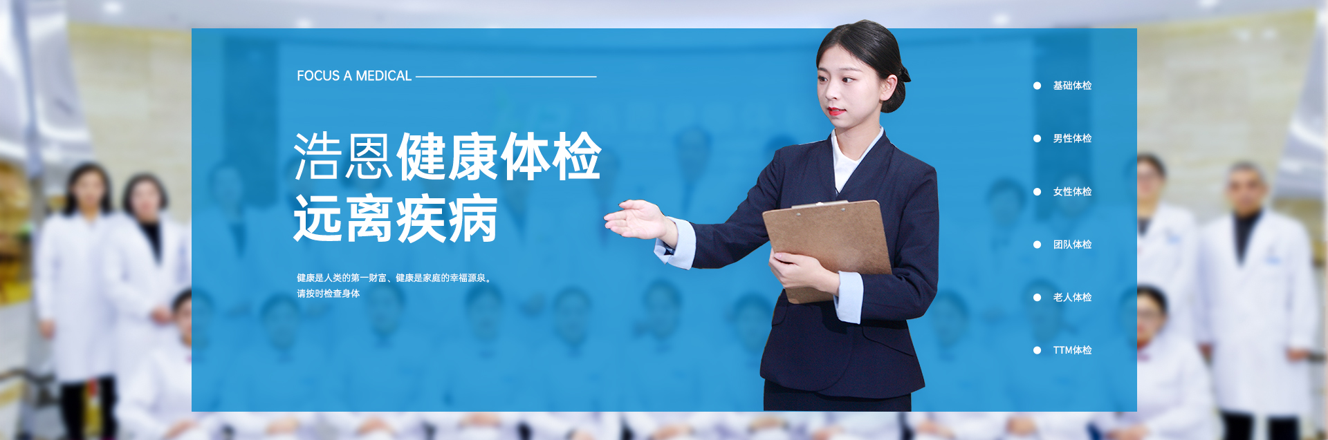 重慶浩恩綜合門診部有限責任公司